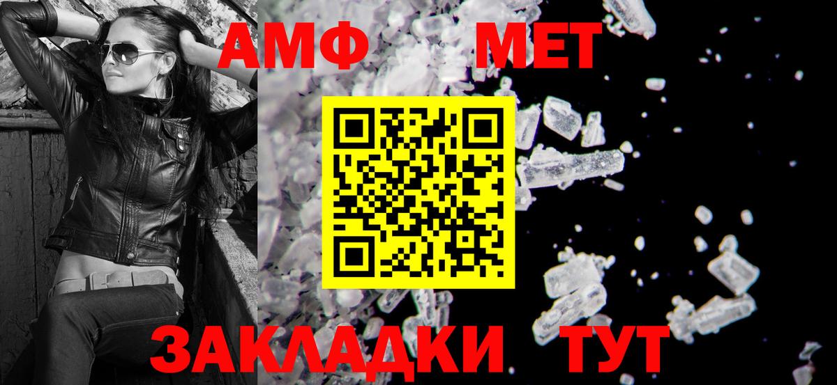 Амфетамин VHQ Томск