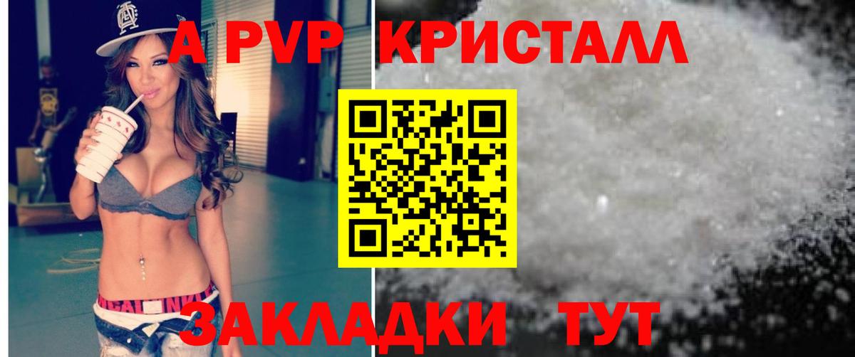 Alpha PVP мука Томск