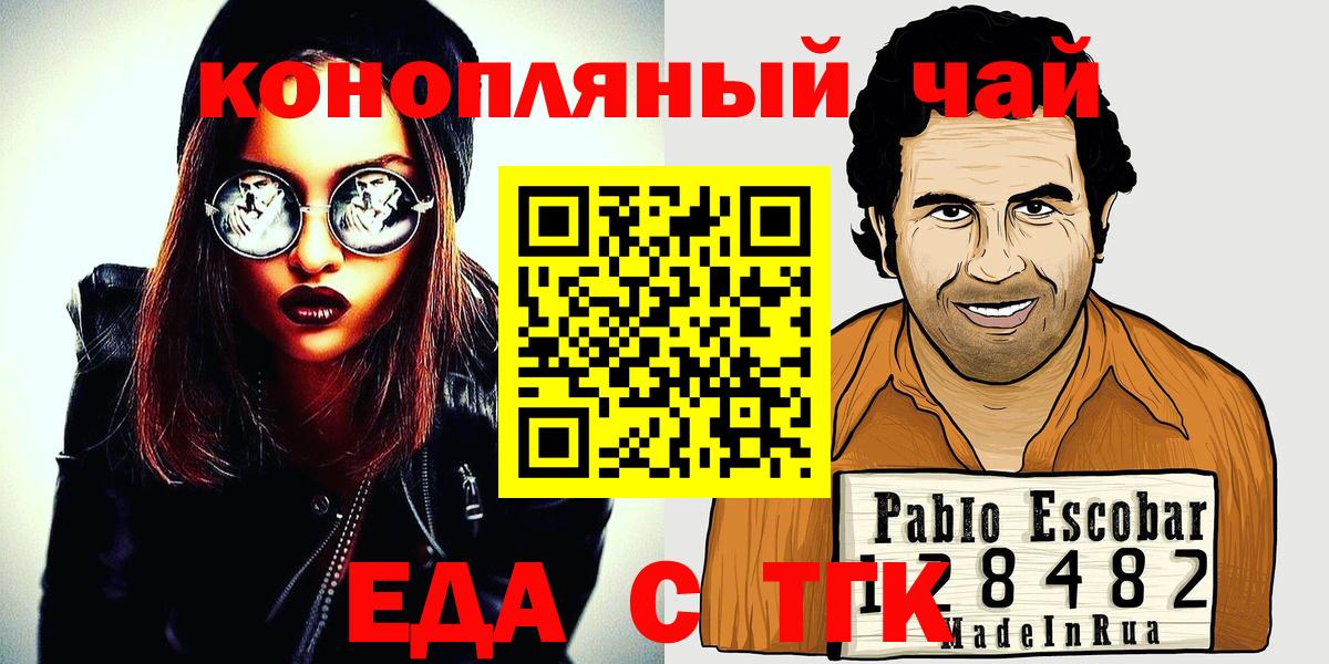 Canna-Cookies марихуана  Вход с VPN  Томск 