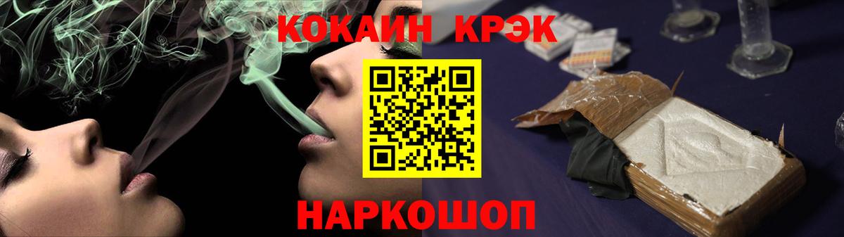 Кокаин Колумбийский  COCAIN  Томск  КОКАИН Перу  Вход с VPN 