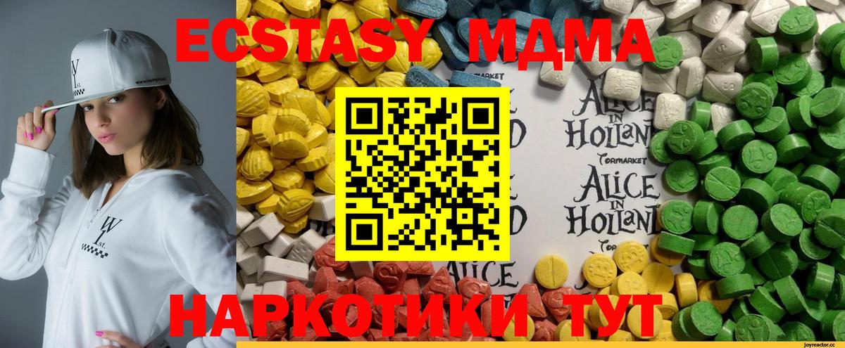 Ecstasy 250 мг Томск