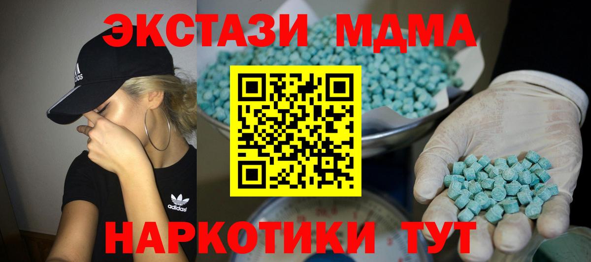 ЭКСТАЗИ Cube  ЭКСТАЗИ 250 мг  Томск  Вход с VPN 