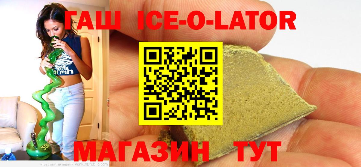Томск  ГАШИШ гарик  Гашиш индика сатива  Вход с VPN 