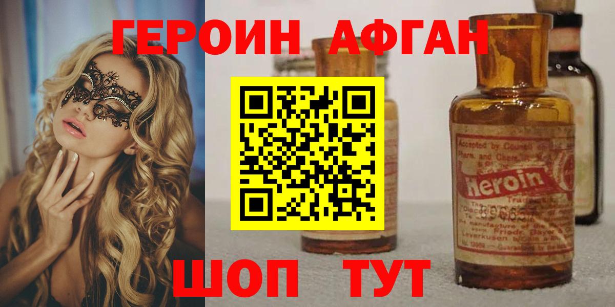 ГЕРОИН герыч  Вход с VPN  Томск 