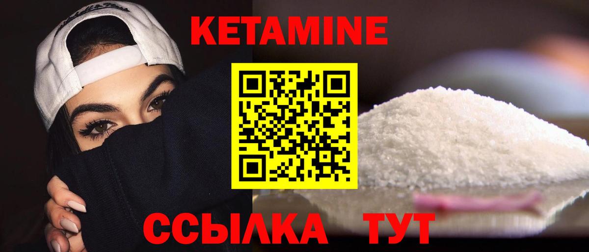 Томск  КЕТАМИН ketamine  Вход с VPN 