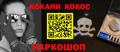 спайс Новодвинск