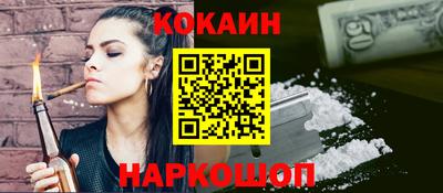 спайс Новодвинск