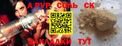 спайс Новодвинск