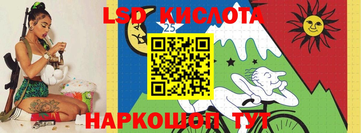 LSD-25 экстази ecstasy Томск
