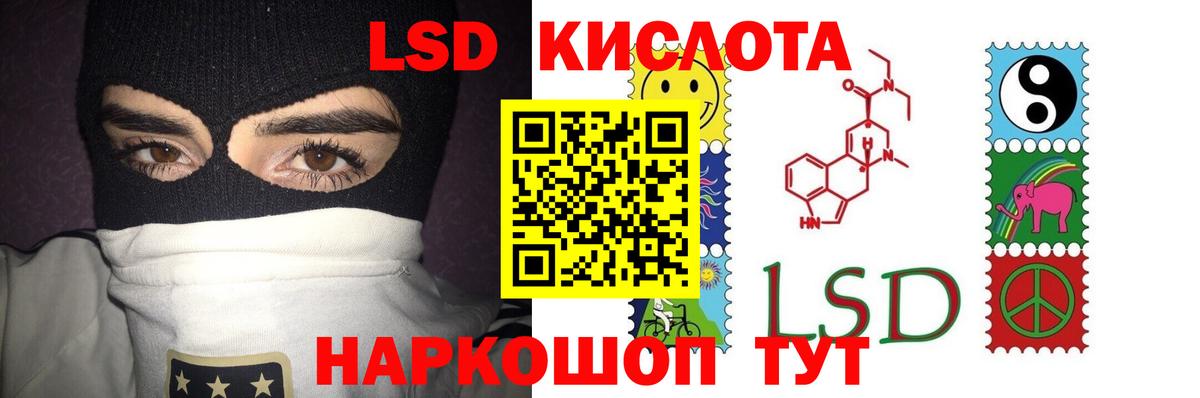 LSD-25 экстази кислота  Вход с VPN  Томск  ЛСД экстази кислота 