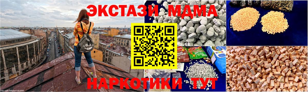 MDMA crystal Томск