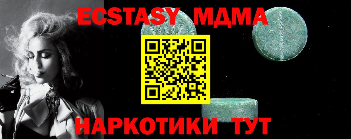 MDMA кристаллы  Вход с VPN  МДМА  Томск 