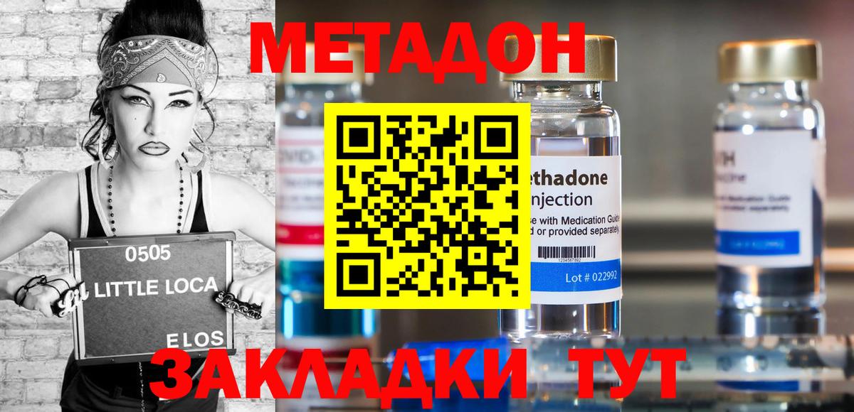 Метадон мёд  даркнет телеграм  Томск  Вход с VPN 