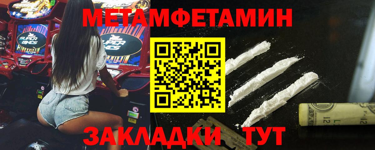 Томск  Метамфетамин витя  Вход с VPN  Метамфетамин витя 
