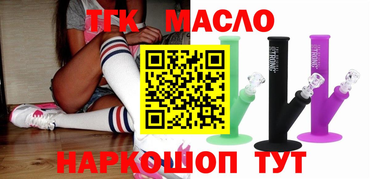 Дистиллят ТГК жижа Томск
