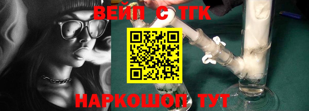 Дистиллят ТГК Wax  Дистиллят ТГК вейп  Томск  Вход с VPN 